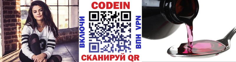Кодеиновый сироп Lean Purple Drank  даркнет сайт  Ардон 