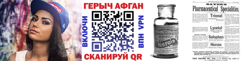 Героин афганец  мега маркетплейс  Ардон 