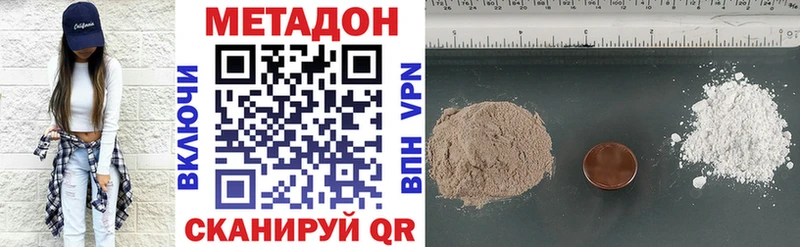 МЕТАДОН methadone сколько стоит Ардон